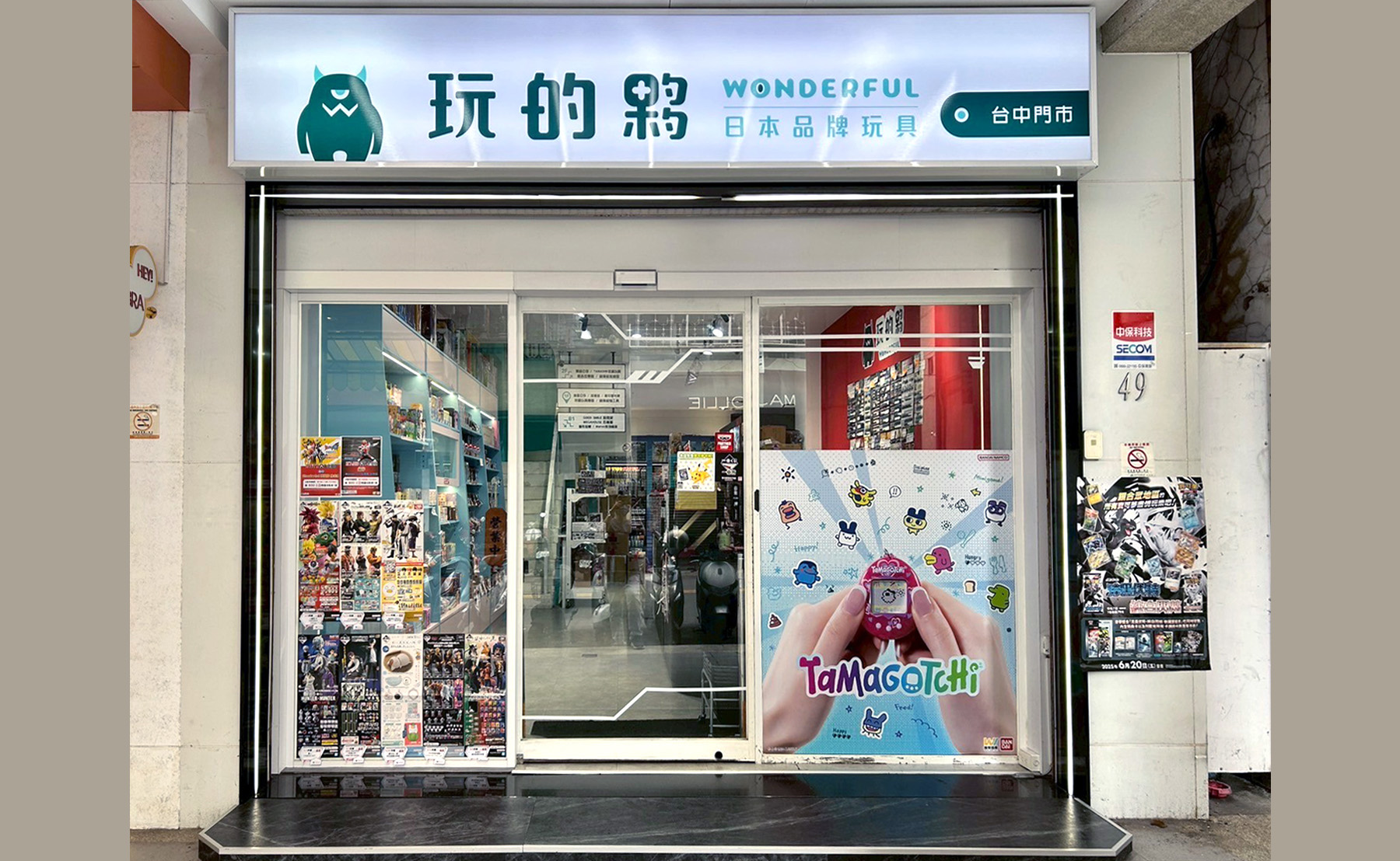 Wonderful玩的夥 - 台中店 (塔麻歌子主題店)