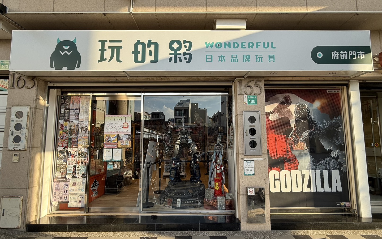 Wonderful玩的夥 - 台南府前店 (萬代組裝模型品牌形象店)
